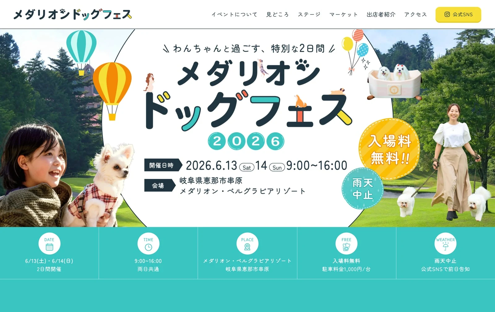 メダリオンドッグフェスの制作サイトを見る
